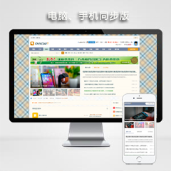 价值38.80元COSY简约新风格discuz论坛模板插件下载,论坛源码主题