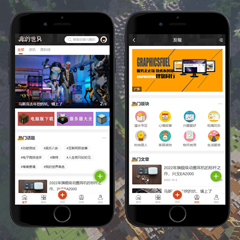价值288.00元游戏资讯-APP手机版discuz论坛模板插件下载,论坛源码主题