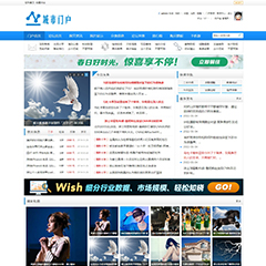 价值76.00元蓝梦小清新地方门户discuz论坛模板插件下载,论坛源码主题