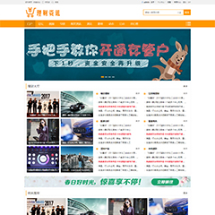 价值199.00元黄金色理财教育门户discuz论坛模板插件下载,论坛源码主题