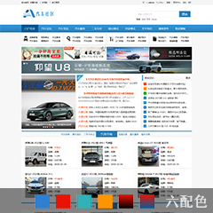 价值139.00元汽车车友社区门户discuz论坛模板插件下载,论坛源码主题