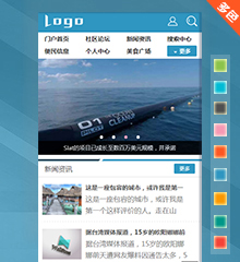 价值99.00元门户手机模板触屏版discuz论坛模板插件下载,论坛源码主题