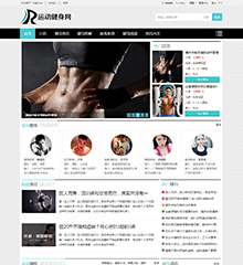 价值139.00元运动体育/健身健康discuz论坛模板插件下载,论坛源码主题