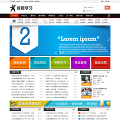 价值79.00元雅黑教育学习培训discuz论坛模板插件下载,论坛源码主题