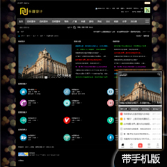 价值38.00元免费乐薇博爱炫彩黑discuz论坛模板插件下载,论坛源码主题