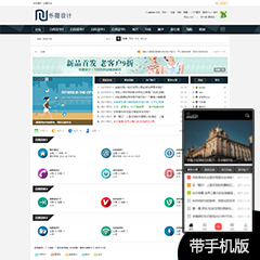 价值39.90元智能科技术粉丝论坛discuz论坛模板插件下载,论坛源码主题