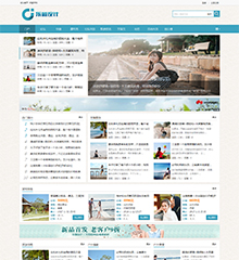 价值60.00元旅游摄影/户外娱乐discuz论坛模板插件下载,论坛源码主题