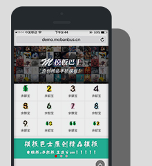 价值99.00元H5企业手机模板discuz论坛模板插件下载,论坛源码主题