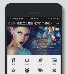 价值99.00元百搭门户-轻APPdiscuz论坛模板插件下载,论坛源码主题