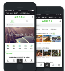 价值99.00元母婴社区/妈妈网discuz论坛模板插件下载,论坛源码主题