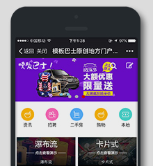 价值99.00元原创微信公众号模板discuz论坛模板插件下载,论坛源码主题