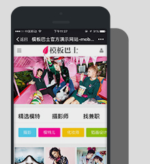 价值99.00元仿美空/模特 手机版discuz论坛模板插件下载,论坛源码主题