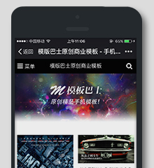 价值99.00元PIC！图文手机模板discuz论坛模板插件下载,论坛源码主题