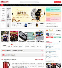 价值299.00元什么值得买/淘宝客discuz论坛模板插件下载,论坛源码主题