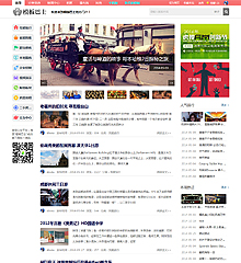 价值299.00元门户/自媒体/资讯discuz论坛模板插件下载,论坛源码主题