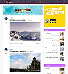 价值299.00元小视频/秒拍 电脑版discuz论坛模板插件下载,论坛源码主题