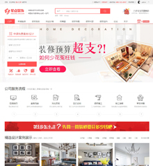 价值288.00元装修公司室内设计discuz论坛模板插件下载,论坛源码主题