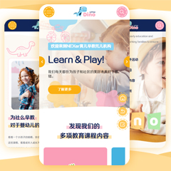 价值268.00元幼儿园早教手机版discuz论坛模板插件下载,论坛源码主题