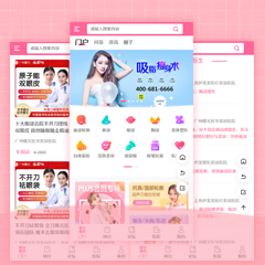 价值298.00元医美整形医疗discuz论坛模板插件下载,论坛源码主题