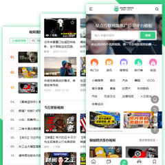 价值298.00元视频分享推广手机版discuz论坛模板插件下载,论坛源码主题
