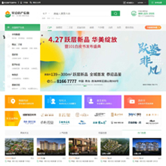价值298.00元房产信息商铺写字楼discuz论坛模板插件下载,论坛源码主题