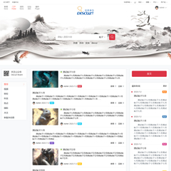 价值199.00元简洁新闻discuz论坛模板插件下载,论坛源码主题