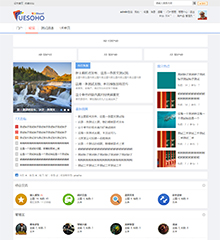 价值18.00元简约清新聚合社区discuz论坛模板插件下载,论坛源码主题