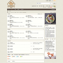 价值18.00元仿仙珍园多肉论坛discuz论坛模板插件下载,论坛源码主题