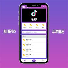 价值138.56元原创多配色手机版discuz论坛模板插件下载,论坛源码主题