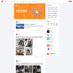 价值188.00元精仿小米论坛discuz论坛模板插件下载,论坛源码主题