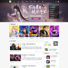 价值288.00元精品游戏推荐discuz论坛模板插件下载,论坛源码主题