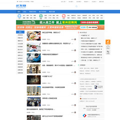 价值198.00元化龙巷综合论坛风格discuz论坛模板插件下载,论坛源码主题