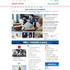 价值288.00元仿中国新闻网discuz论坛模板插件下载,论坛源码主题