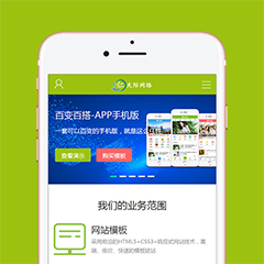 价值288.00元仁天际-企业手机版discuz论坛模板插件下载,论坛源码主题