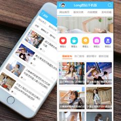 价值19.80元long_通用图站手机discuz论坛模板插件下载,论坛源码主题