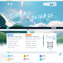 价值199.00元光遇论坛-游戏社区discuz论坛模板插件下载,论坛源码主题