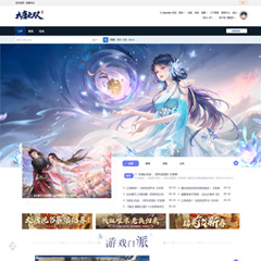 价值0元大唐无双-游戏官网discuz论坛模板插件下载,论坛源码主题