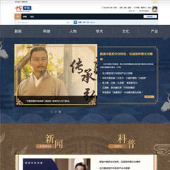 价值0元中医文化-健康论坛discuz论坛模板插件下载,论坛源码主题