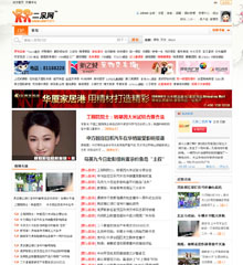 价值50.00元仿无锡二泉门户首页discuz论坛模板插件下载,论坛源码主题