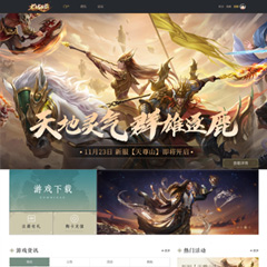 价值0元龙城争霸/游戏官网discuz论坛模板插件下载,论坛源码主题