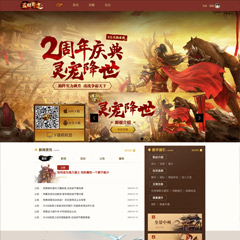 价值0元传奇世界-游戏神途discuz论坛模板插件下载,论坛源码主题