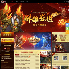 价值0元热血传奇-游戏论坛discuz论坛模板插件下载,论坛源码主题