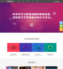 价值299.00元加合设计-建筑施工discuz论坛模板插件下载,论坛源码主题