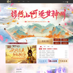 价值0元蜀门游戏/官网模板discuz论坛模板插件下载,论坛源码主题