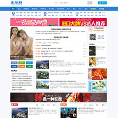 价值368.00元化龙巷综合加强版discuz论坛模板插件下载,论坛源码主题