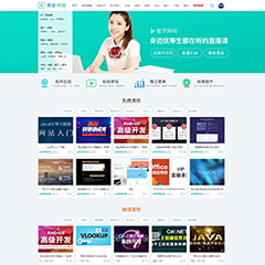 价值268.00元教育课程资源培训discuz论坛模板插件下载,论坛源码主题