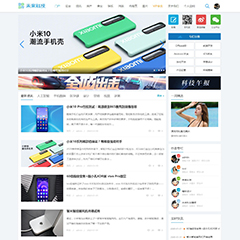 价值198.00元自媒体资讯新闻discuz论坛模板插件下载,论坛源码主题
