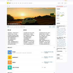 价值38.00元简约干净/清爽电脑discuz论坛模板插件下载,论坛源码主题