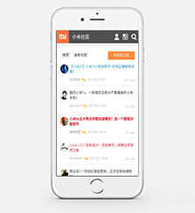 价值199.00元小鱼-小米手机版discuz论坛模板插件下载,论坛源码主题