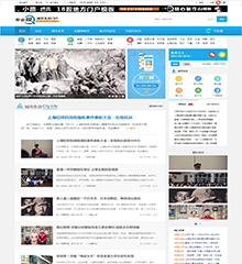 价值299.00元十八腔头条地方门户discuz论坛模板插件下载,论坛源码主题